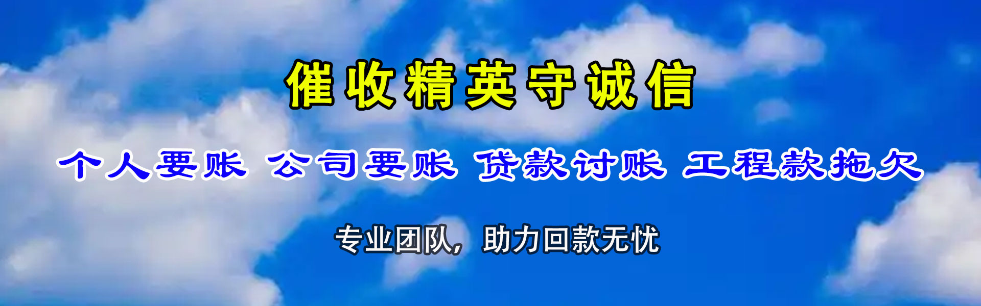 南安要账公司