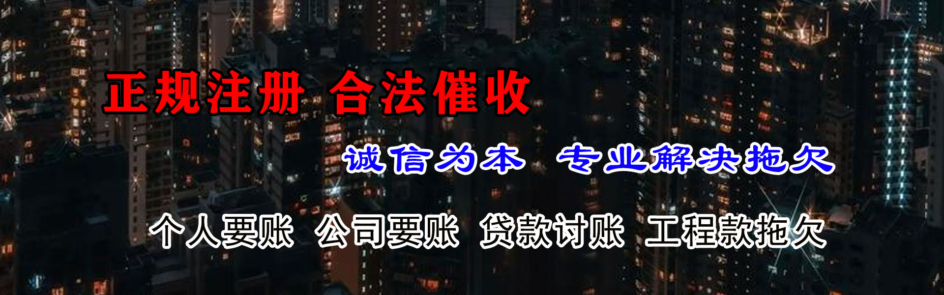 南安收债公司
