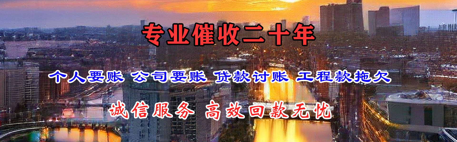 南安要账公司